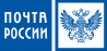 Почта России