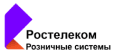 Ростелеком Розничные системы